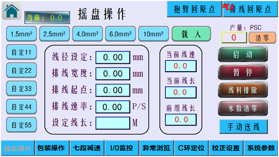 摇盘包膜机.png