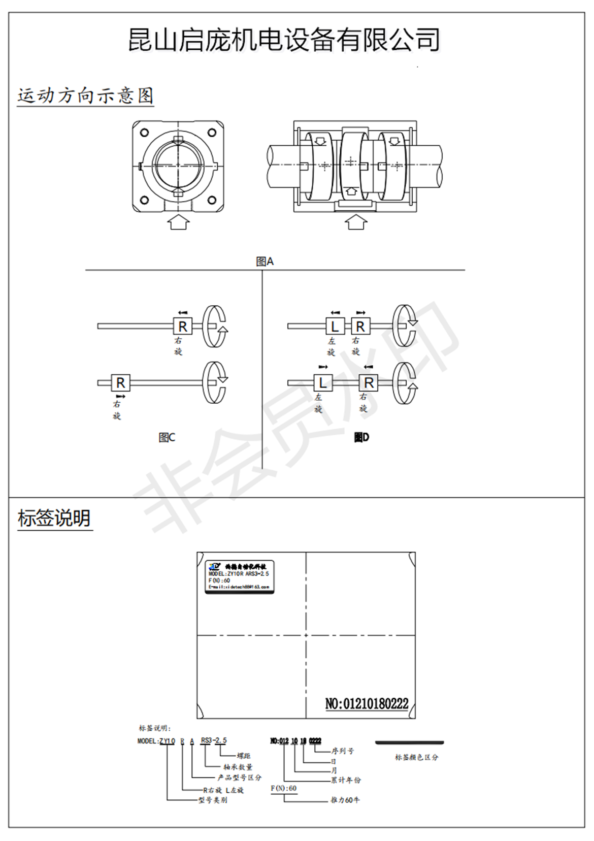 1641457035210968.png 无牙螺母 (4).png